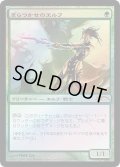 [EX+](FOIL)ぎらつかせのエルフ/Glistener Elf《日本語》【FNM Promos】