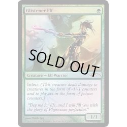 画像1: (FOIL)ぎらつかせのエルフ/Glistener Elf《英語》【FNM Promos】