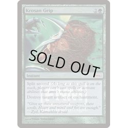 画像1: (FOIL)クローサの掌握/Krosan Grip《英語》【FNM Promos】