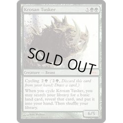 画像1: [EX+](FOIL)クローサの大牙獣/Krosan Tusker《英語》【FNM Promos】