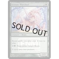 (FOIL)クローサの戦長/Krosan Warchief《英語》【FNM Promos】