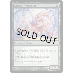 画像1: (FOIL)クローサの戦長/Krosan Warchief《英語》【FNM Promos】