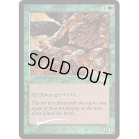 (FOIL)筋肉スリヴァー/Muscle Sliver《英語》【FNM Promos】