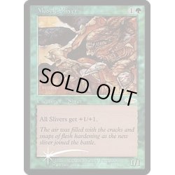 画像1: [EX+](FOIL)筋肉スリヴァー/Muscle Sliver《英語》【FNM Promos】