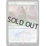 (FOIL)ニッサの巡礼/Nissa's Pilgrimage《日本語》【FNM Promos】