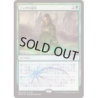 (FOIL)ニッサの巡礼/Nissa's Pilgrimage《日本語》【FNM Promos】