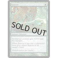 (FOIL)怨恨/Rancor《英語》【FNM Promos】