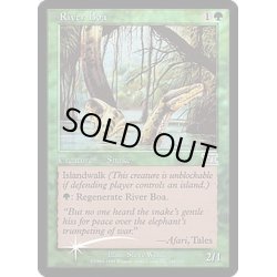 画像1: (FOIL)リバー・ボア/River Boa《英語》【FNM Promos】