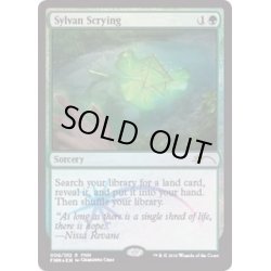 画像1: (FOIL)森の占術/Sylvan Scrying《英語》【FNM Promos】