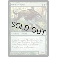 (FOIL)野生の雑種犬/Wild Mongrel《英語》【FNM Promos】