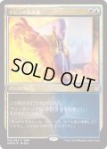 (FOIL)ドビンの拒否権/Dovin's Veto《日本語》【FNM Promos】
