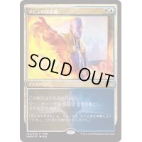 (FOIL)ドビンの拒否権/Dovin's Veto《日本語》【FNM Promos】