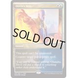 (FOIL)ドビンの拒否権/Dovin's Veto《英語》【FNM Promos】