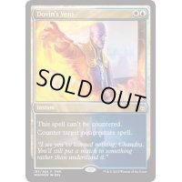 (FOIL)ドビンの拒否権/Dovin's Veto《英語》【FNM Promos】