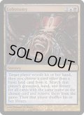 (FOIL)ロボトミー/Lobotomy《英語》【FNM Promos】