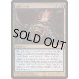 [EX+](FOIL)ロボトミー/Lobotomy《英語》【FNM Promos】