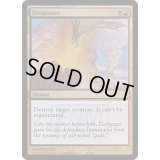(FOIL)終止/Terminate《英語》【FNM Promos】