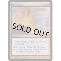 (FOIL)終止/Terminate《英語》【FNM Promos】