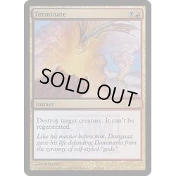 画像1: (FOIL)終止/Terminate《英語》【FNM Promos】