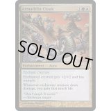 (FOIL)アルマジロの外套/Armadillo Cloak《英語》【FNM Promos】