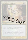 (FOIL)議事会の招集/Call of the Conclave《英語》【FNM Promos】