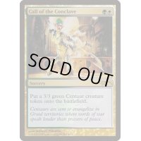 [EX+](FOIL)議事会の招集/Call of the Conclave《英語》【FNM Promos】