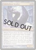 [EX+](FOIL)潮の虚ろの漕ぎ手/Tidehollow Sculler《英語》【FNM Promos】