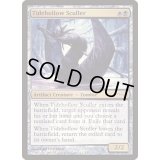 (FOIL)潮の虚ろの漕ぎ手/Tidehollow Sculler《英語》【FNM Promos】
