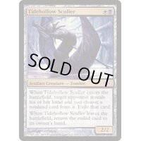 (FOIL)潮の虚ろの漕ぎ手/Tidehollow Sculler《英語》【FNM Promos】