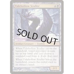 画像1: [EX+](FOIL)潮の虚ろの漕ぎ手/Tidehollow Sculler《英語》【FNM Promos】