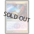 (FOIL)イゼットの魔除け/Izzet Charm《日本語》【FNM Promos】