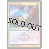 (FOIL)イゼットの魔除け/Izzet Charm《日本語》【FNM Promos】