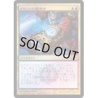 (FOIL)イゼットの魔除け/Izzet Charm《日本語》【FNM Promos】