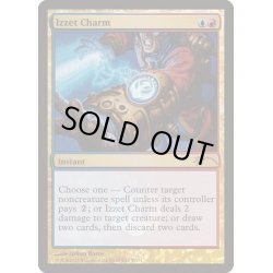 画像1: (FOIL)イゼットの魔除け/Izzet Charm《英語》【FNM Promos】