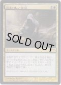 (FOIL)忌まわしい回収/Grisly Salvage《日本語》【FNM Promos】