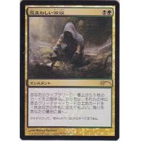 [EX+](FOIL)忌まわしい回収/Grisly Salvage《日本語》【FNM Promos】