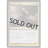 (FOIL)忌まわしい回収/Grisly Salvage《日本語》【FNM Promos】