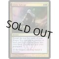 (FOIL)忌まわしい回収/Grisly Salvage《英語》【FNM Promos】