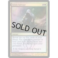 (FOIL)忌まわしい回収/Grisly Salvage《英語》【FNM Promos】