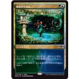 [EX+](FOIL)成長のらせん/Growth Spiral《日本語》【FNM Promos】