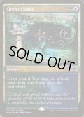 (FOIL)成長のらせん/Growth Spiral《英語》【FNM Promos】