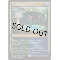 (FOIL)成長のらせん/Growth Spiral《英語》【FNM Promos】