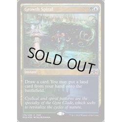 画像1: (FOIL)成長のらせん/Growth Spiral《英語》【FNM Promos】