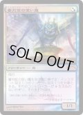 (FOIL)審判官の使い魔/Judge's Familiar《日本語》【FNM Promos】