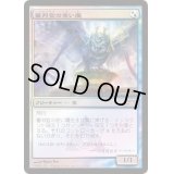 (FOIL)審判官の使い魔/Judge's Familiar《日本語》【FNM Promos】