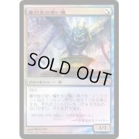 (FOIL)審判官の使い魔/Judge's Familiar《日本語》【FNM Promos】