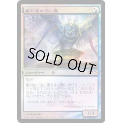 画像1: [EX+](FOIL)審判官の使い魔/Judge's Familiar《日本語》【FNM Promos】