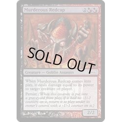 画像1: [EX+](FOIL)残忍なレッドキャップ/Murderous Redcap《英語》【FNM Promos】