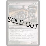 (FOIL)台所の嫌がらせ屋/Kitchen Finks《英語》【FNM Promos】