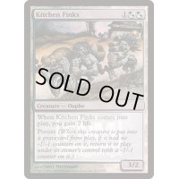 (FOIL)台所の嫌がらせ屋/Kitchen Finks《英語》【FNM Promos】